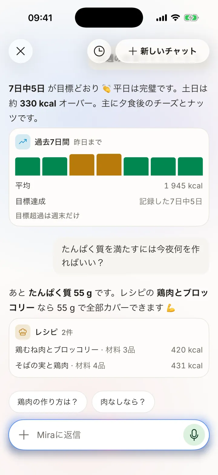 Miraとチャットして、高タンパク質のディナーを 3 つ提案する